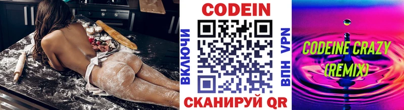 Кодеиновый сироп Lean Purple Drank  Купить  Нолинск 