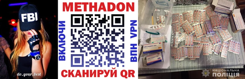 МЕТАДОН methadone Купить закладки Нолинск