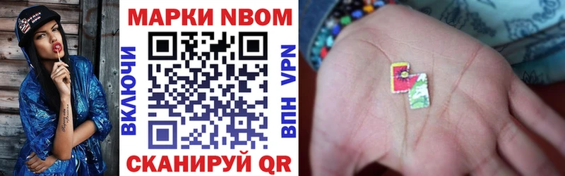 Марки N-bome 1,8мг  Купить закладки  Нолинск 